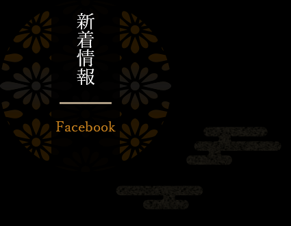 フェイスブック｜Facebook